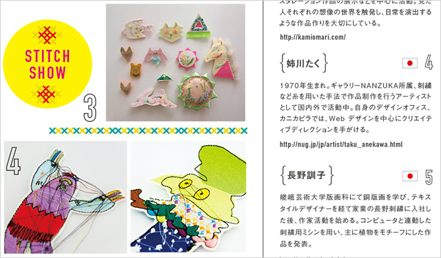 ss_meetscal_anekawa_1