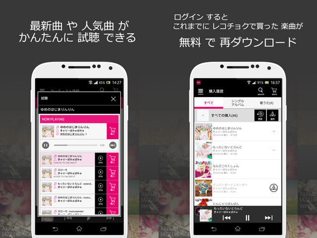 reco_app_3