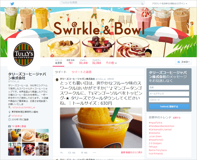 tullys_twitter